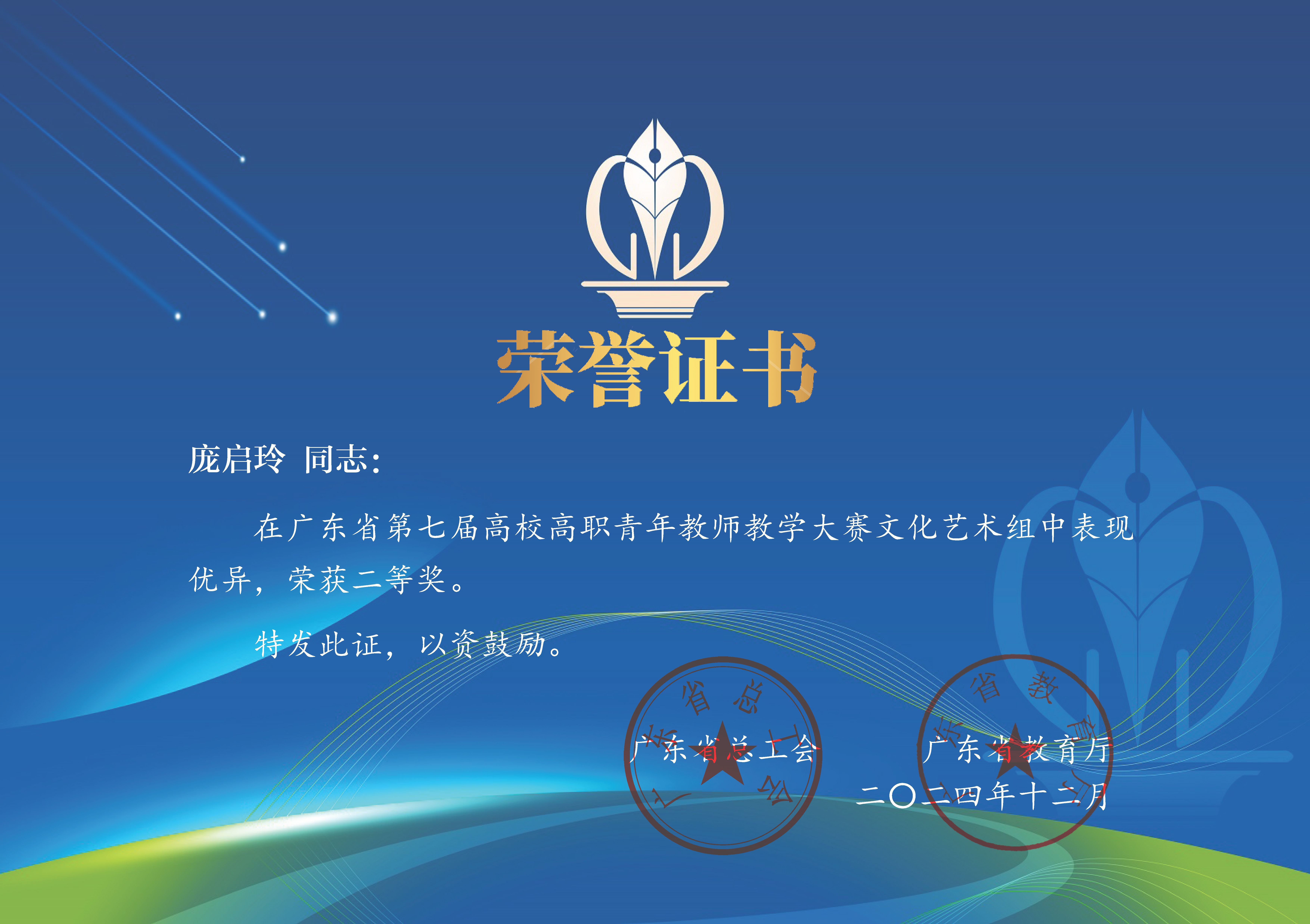 高校高职青年教师教学大赛