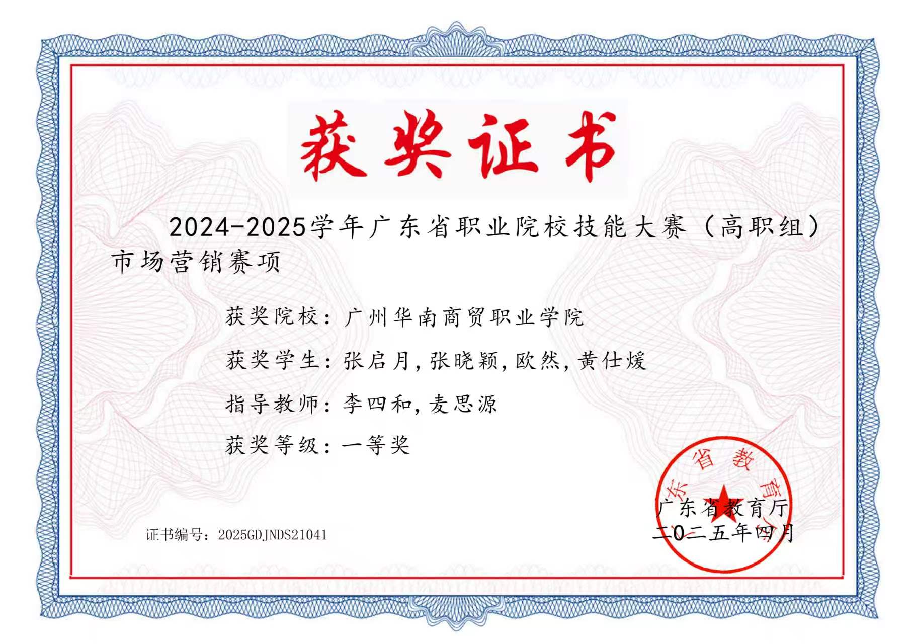 2024-2025学年广东省职业院校技能大赛(高职组)市场营销赛项